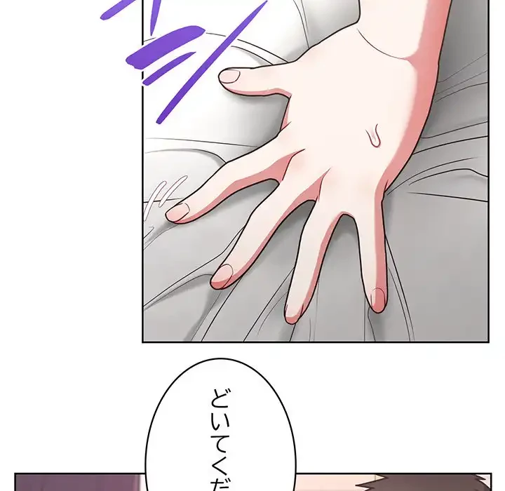 このブラック会社は今から俺のものです 第47話 - 25