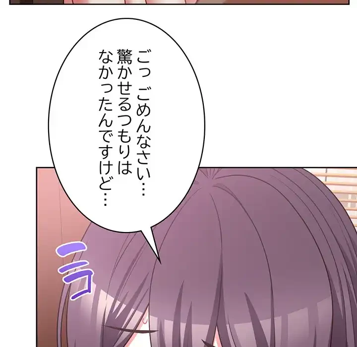 このブラック会社は今から俺のものです 第47話 - 31