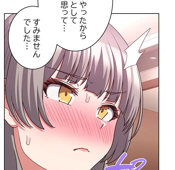 このブラック会社は今から俺のものです 第47話 - 33