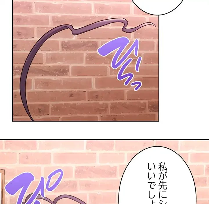 このブラック会社は今から俺のものです 第47話 - 35