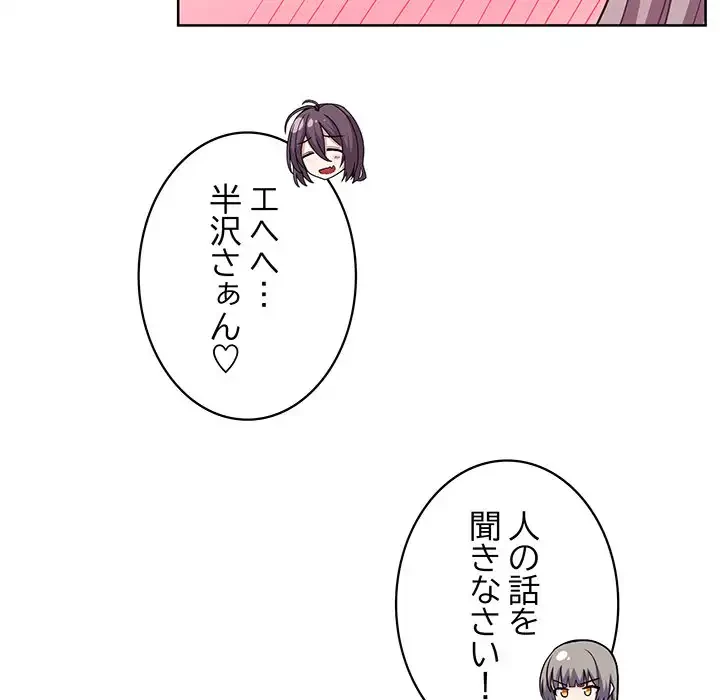 このブラック会社は今から俺のものです 第47話 - 41