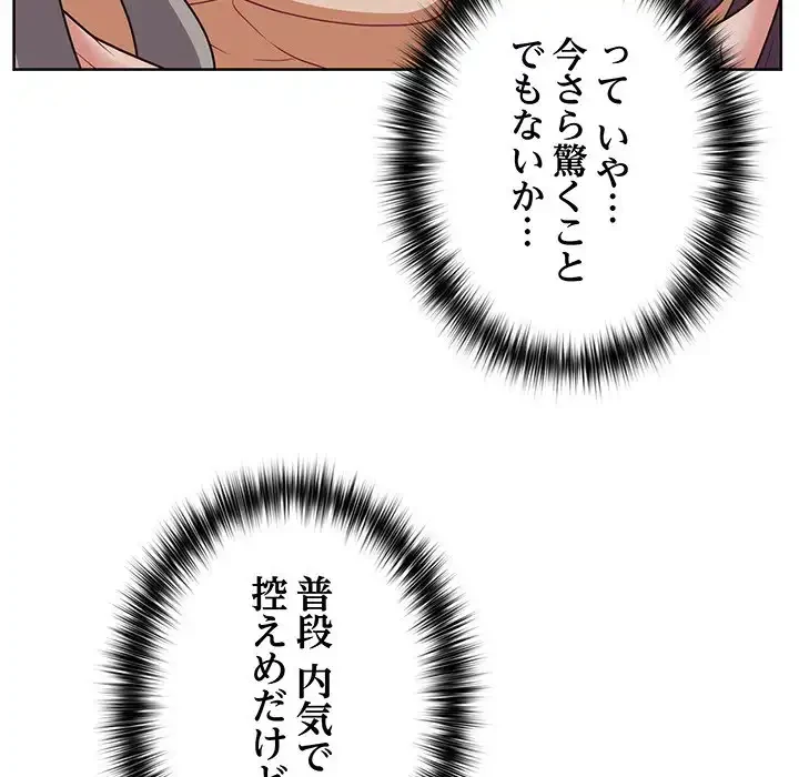 このブラック会社は今から俺のものです 第47話 - 47