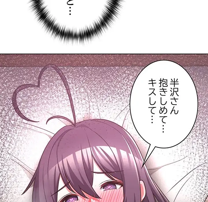 このブラック会社は今から俺のものです 第47話 - 48