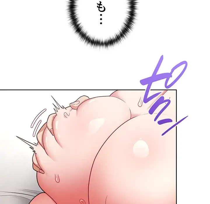 このブラック会社は今から俺のものです 第47話 - 52