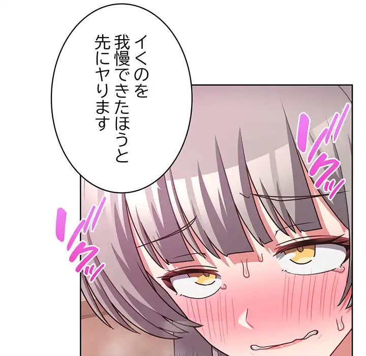 このブラック会社は今から俺のものです 第47話 - 57