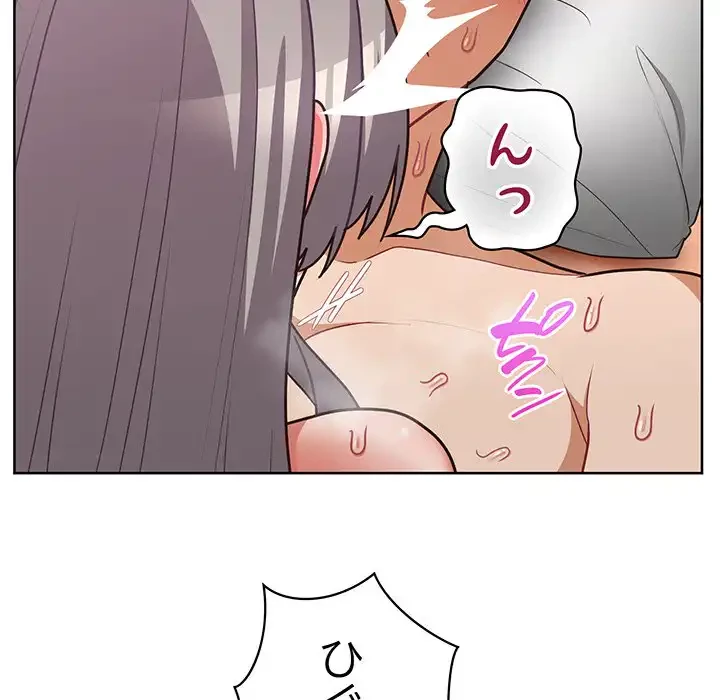 このブラック会社は今から俺のものです 第47話 - 62