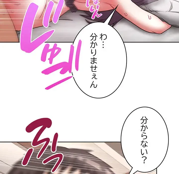 このブラック会社は今から俺のものです 第47話 - 86