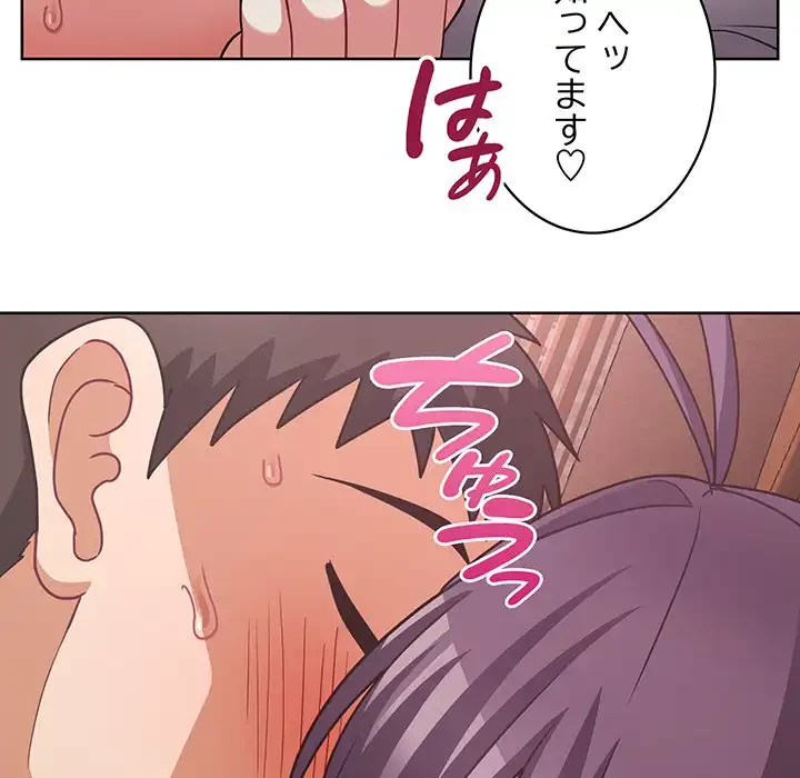 このブラック会社は今から俺のものです 第47話 - 95