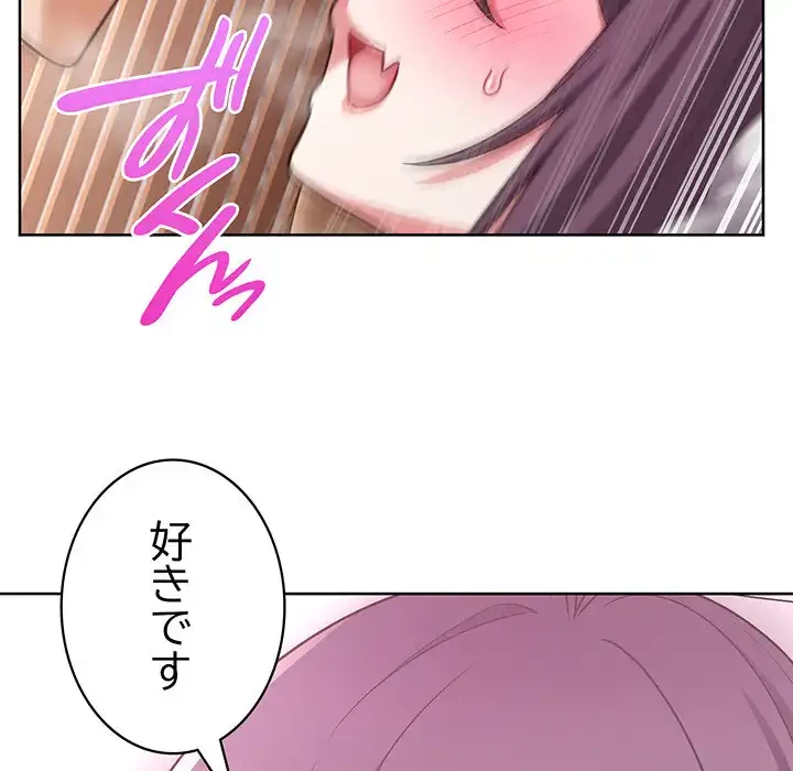 このブラック会社は今から俺のものです 第47話 - 104