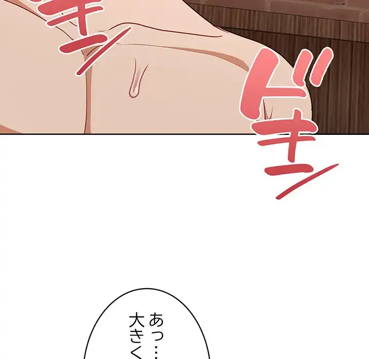 このブラック会社は今から俺のものです 第47話 - 118