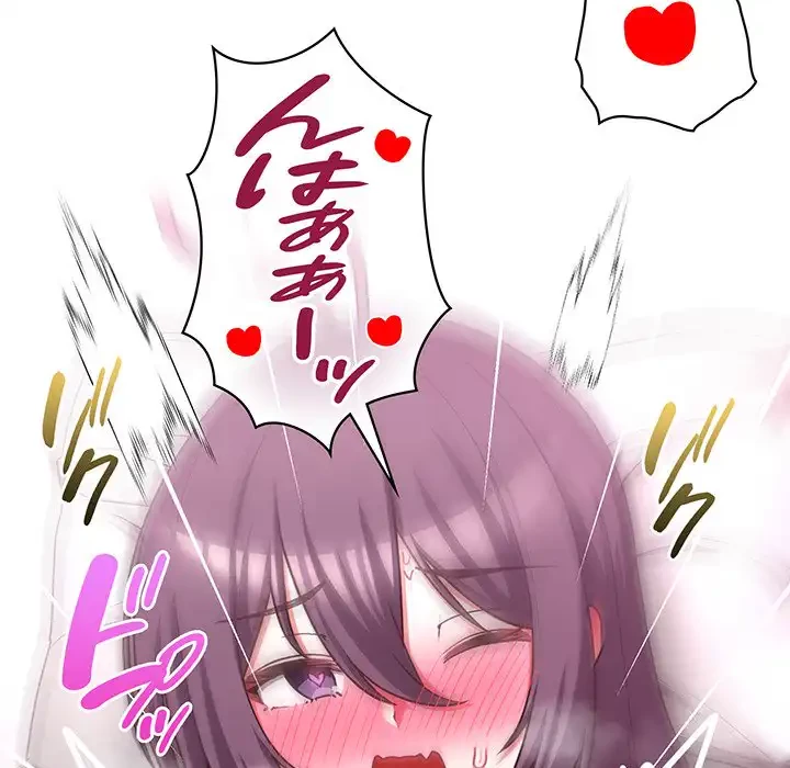 このブラック会社は今から俺のものです 第47話 - 122