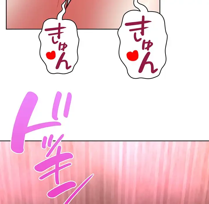 このブラック会社は今から俺のものです 第47話 - 131