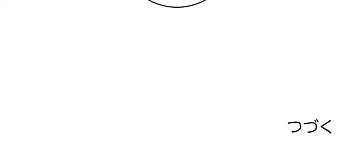 このブラック会社は今から俺のものです 第47話 - 135