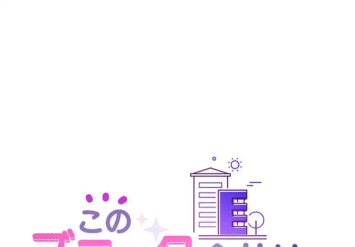 このブラック会社は今から俺のものです 第48話 - 1