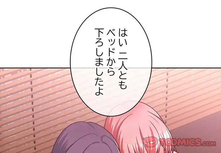 このブラック会社は今から俺のものです 第48話 - 3