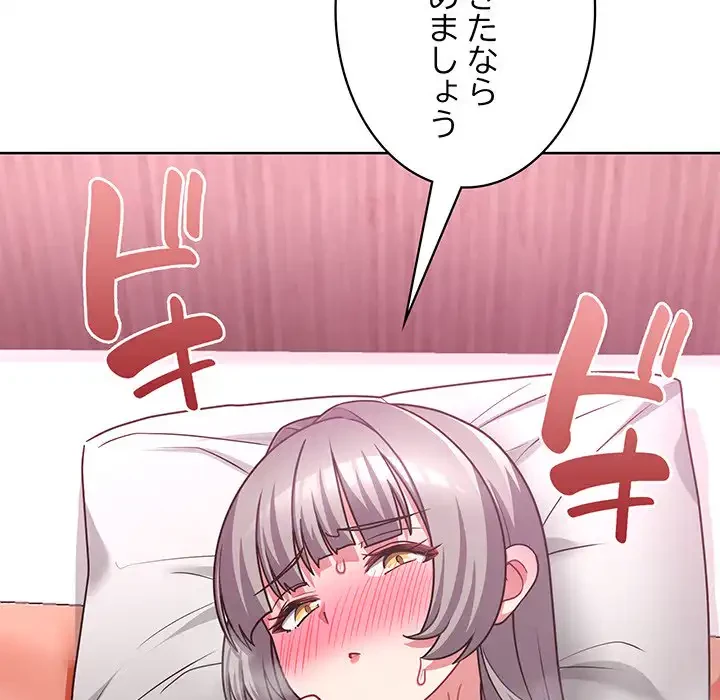 このブラック会社は今から俺のものです 第48話 - 7