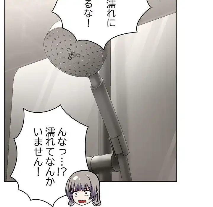 このブラック会社は今から俺のものです 第48話 - 30