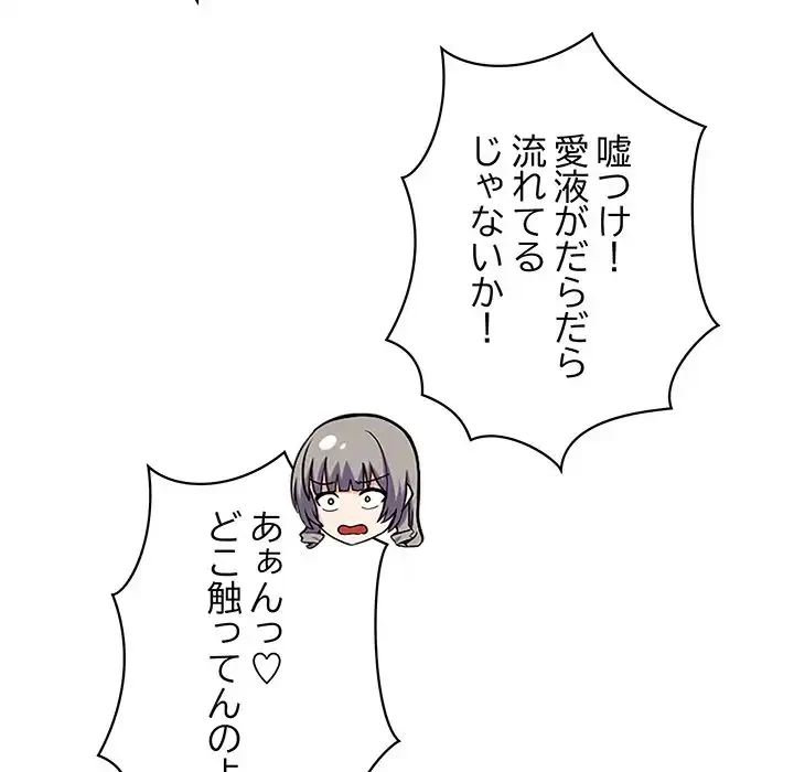 このブラック会社は今から俺のものです 第48話 - 31