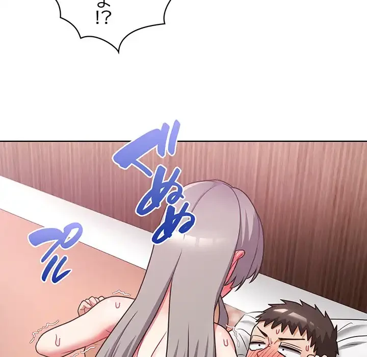 このブラック会社は今から俺のものです 第48話 - 32