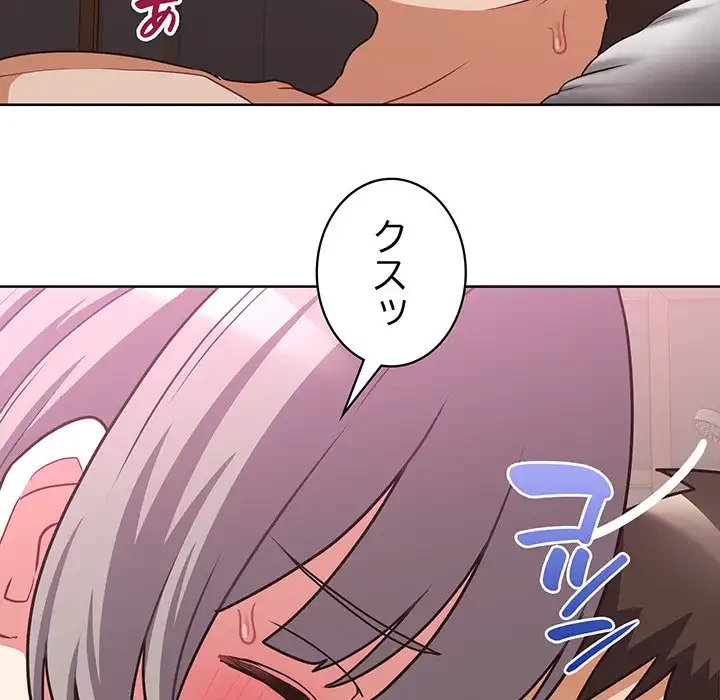 このブラック会社は今から俺のものです 第48話 - 35