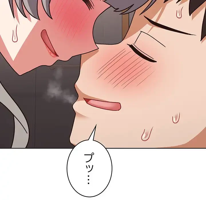 このブラック会社は今から俺のものです 第48話 - 36