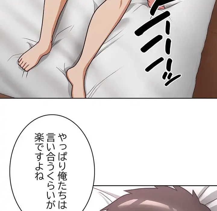 このブラック会社は今から俺のものです 第48話 - 39