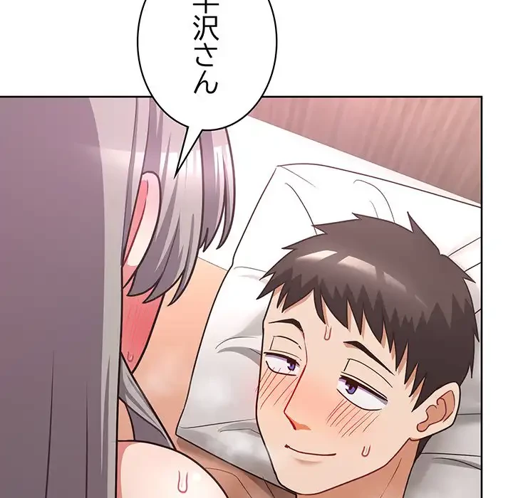 このブラック会社は今から俺のものです 第48話 - 44