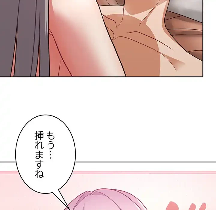 このブラック会社は今から俺のものです 第48話 - 45