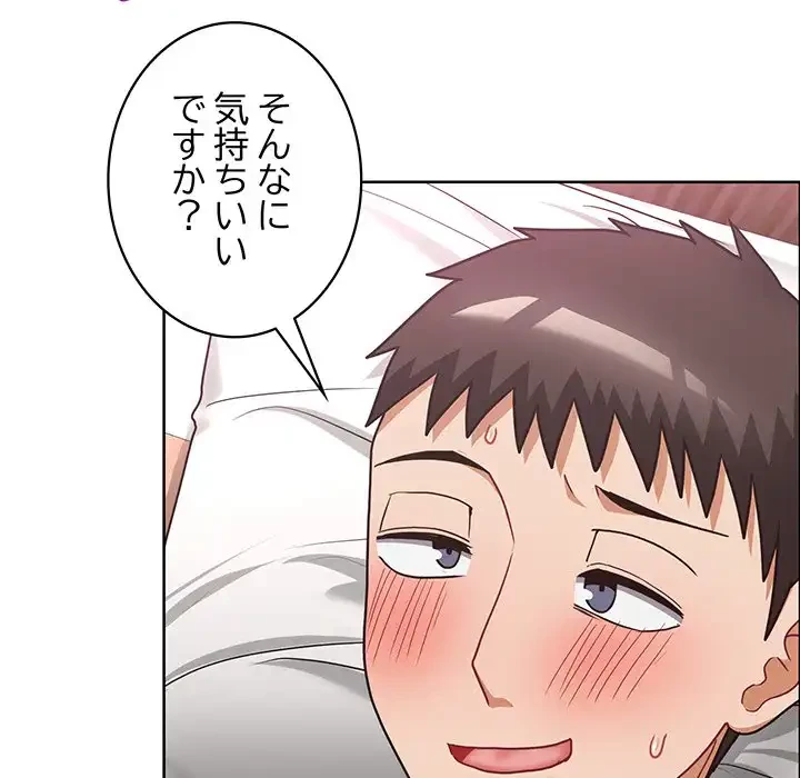 このブラック会社は今から俺のものです 第48話 - 58