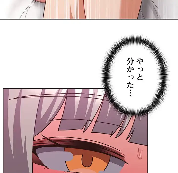 このブラック会社は今から俺のものです 第48話 - 69