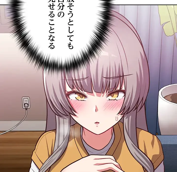 このブラック会社は今から俺のものです 第48話 - 74