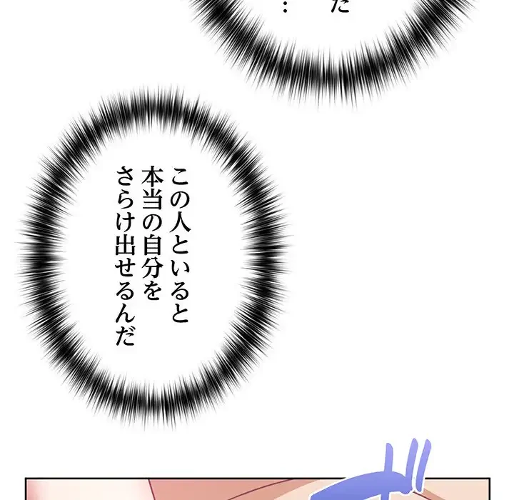 このブラック会社は今から俺のものです 第48話 - 76