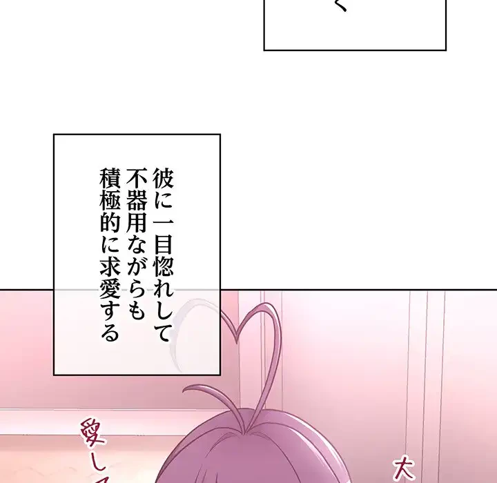 このブラック会社は今から俺のものです 第48話 - 81