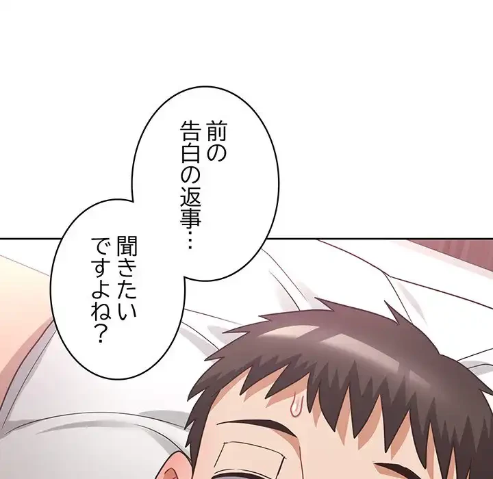 このブラック会社は今から俺のものです 第48話 - 86