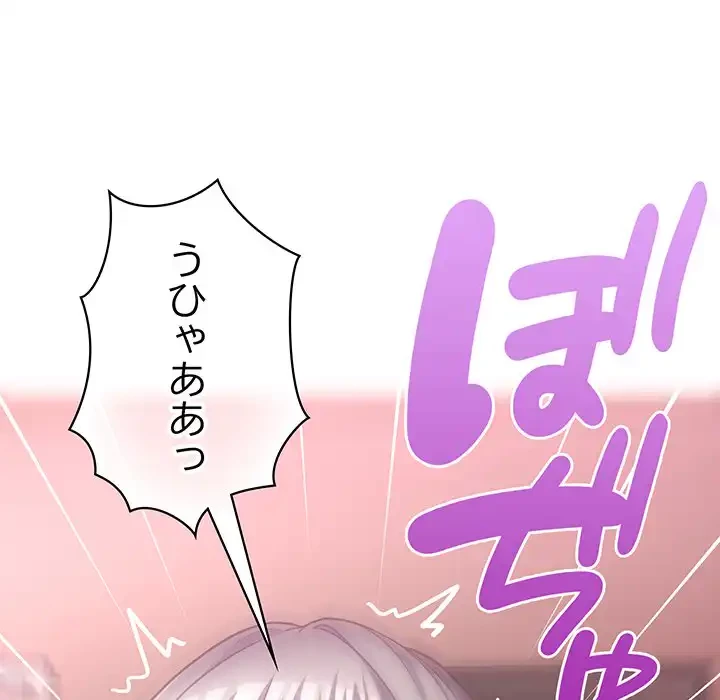 このブラック会社は今から俺のものです 第48話 - 102