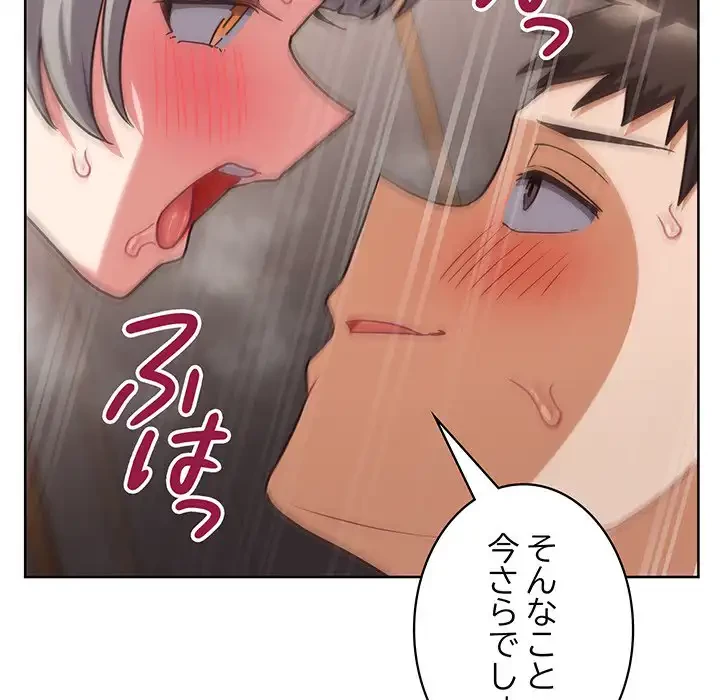 このブラック会社は今から俺のものです 第48話 - 108