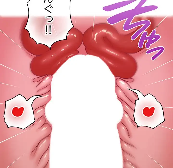 このブラック会社は今から俺のものです 第48話 - 111