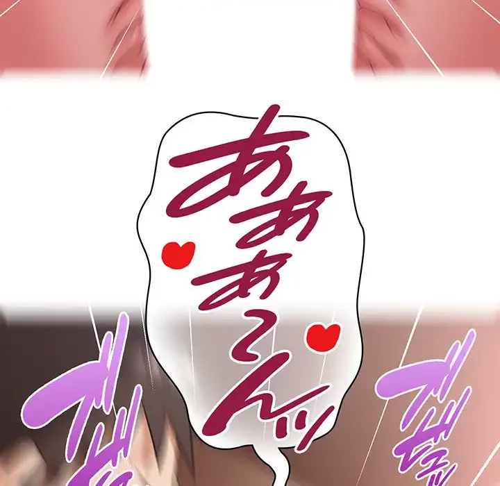 このブラック会社は今から俺のものです 第48話 - 112