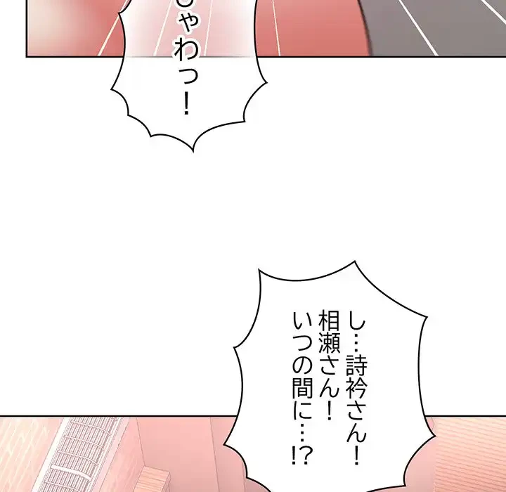 このブラック会社は今から俺のものです 第48話 - 124