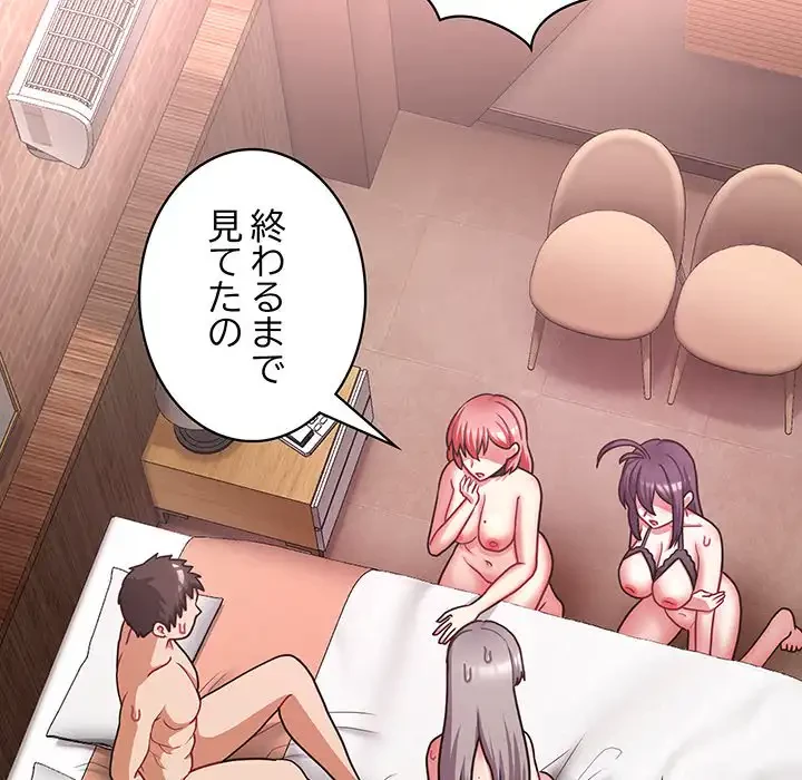 このブラック会社は今から俺のものです 第48話 - 125