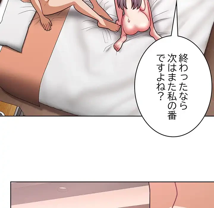 このブラック会社は今から俺のものです 第48話 - 126