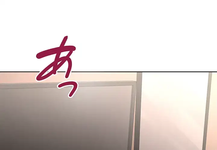 このブラック会社は今から俺のものです 第49話 - 1