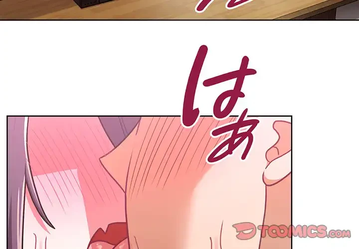 このブラック会社は今から俺のものです 第49話 - 3