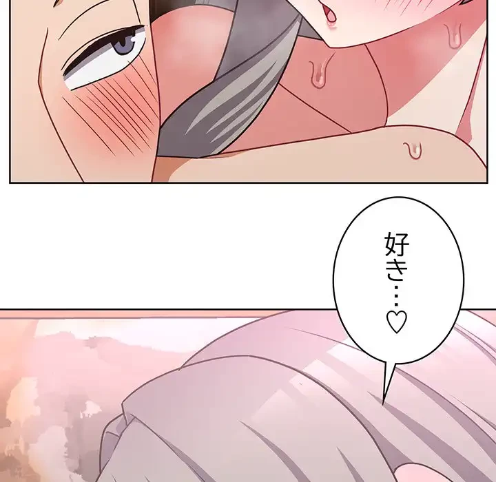 このブラック会社は今から俺のものです 第49話 - 11