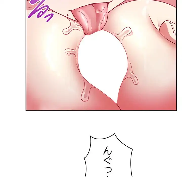 このブラック会社は今から俺のものです 第49話 - 16