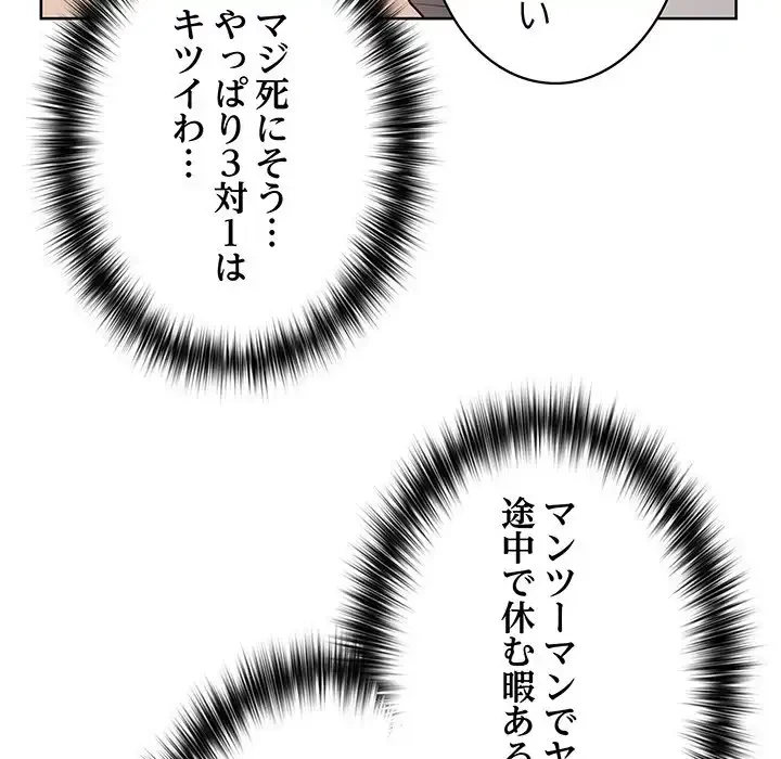 このブラック会社は今から俺のものです 第49話 - 23