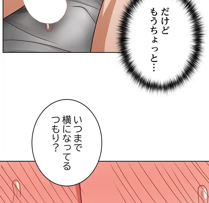 このブラック会社は今から俺のものです 第49話 - 25