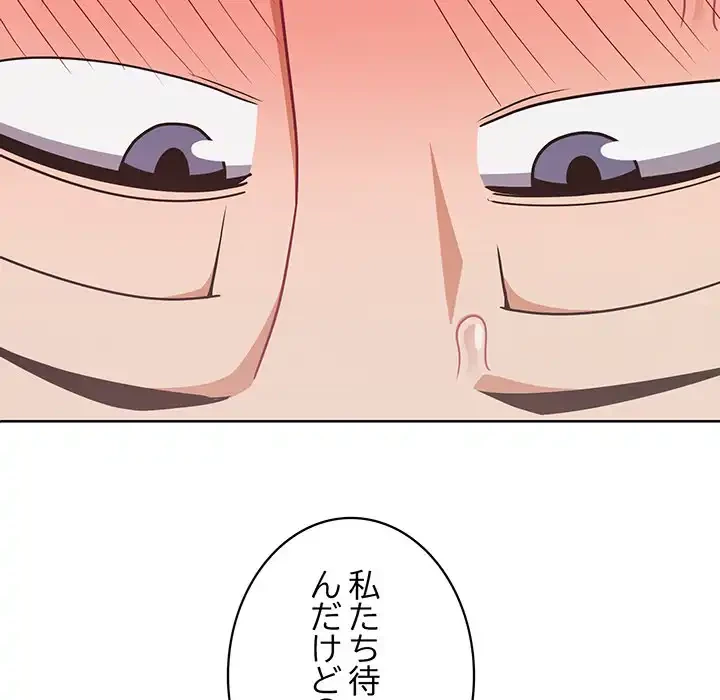 このブラック会社は今から俺のものです 第49話 - 26