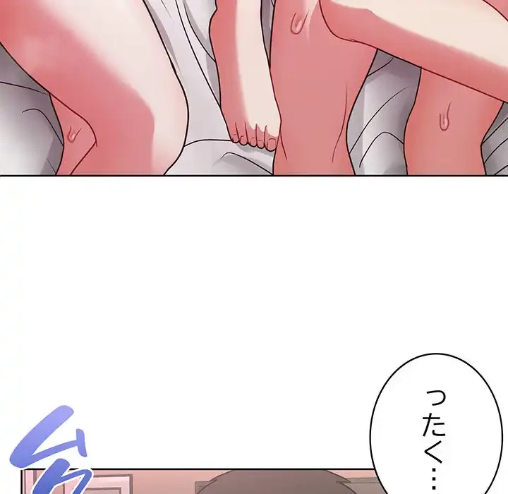 このブラック会社は今から俺のものです 第49話 - 29