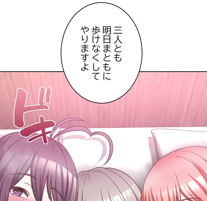 このブラック会社は今から俺のものです 第49話 - 31